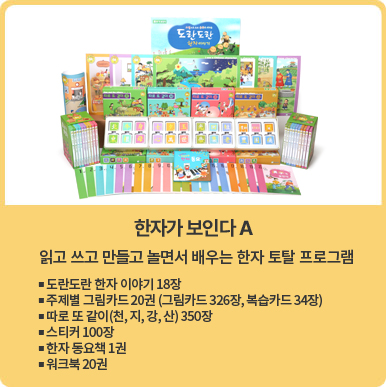 한자가 보인다 A 바로가기