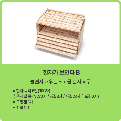 한자가 보인다 B 바로가기