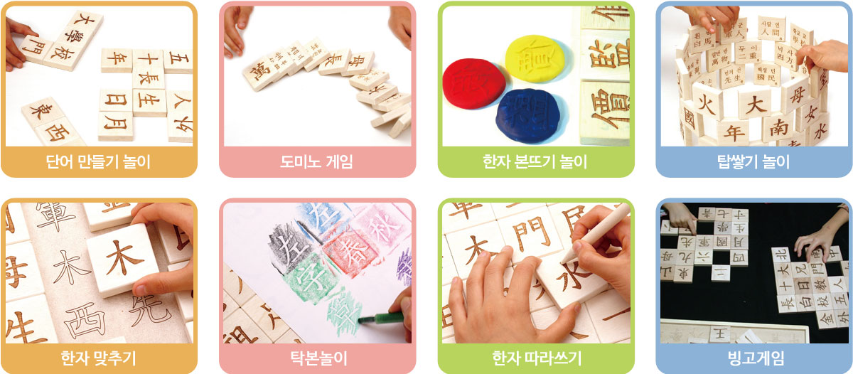 한자가보인다C 교재활용법