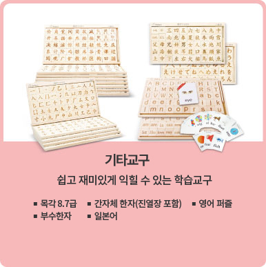 기타교구 바로가기